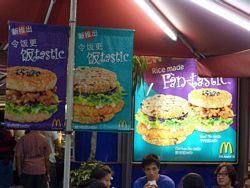 McDonalds